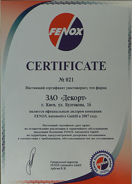 ЗАО Декорт - официальный дилер компании Fenox