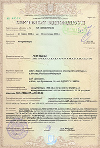 Лихославльский радиаторный завод: Сертификат на систему менеджмента качества в области проектирования разработки, производства радиаторов различного назначения