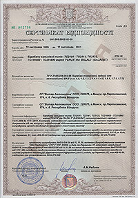 Сертификат качества на тормозные барабаны Fenox Фенокс