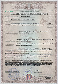 Сертификат качества на гидравлтческие цилиндры Fenox Фенокс (производитель - Антонар)
