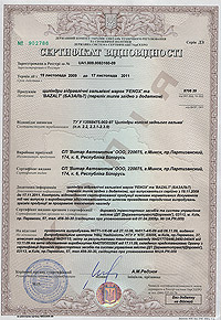 Сертификат качества на гидравлтческие цилиндры Fenox Фенокс (производитель - Арвит-авто)