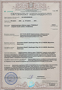 Сертификат качества на амортизаторы Finwhile (Финвайл)