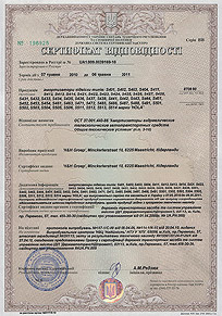 Сертификат качества амортизаторов Hola